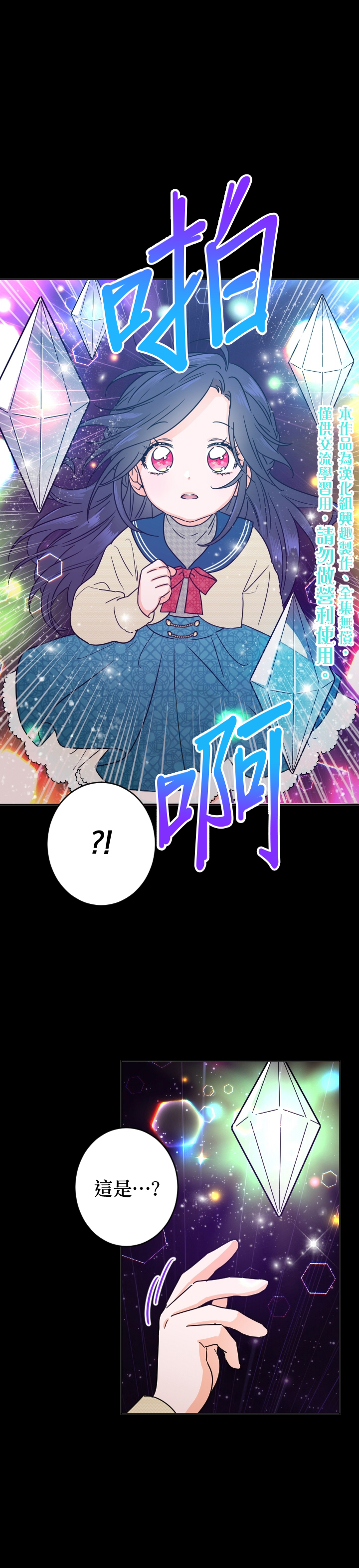 《Lady Baby》漫画最新章节第77话免费下拉式在线观看章节第【20】张图片