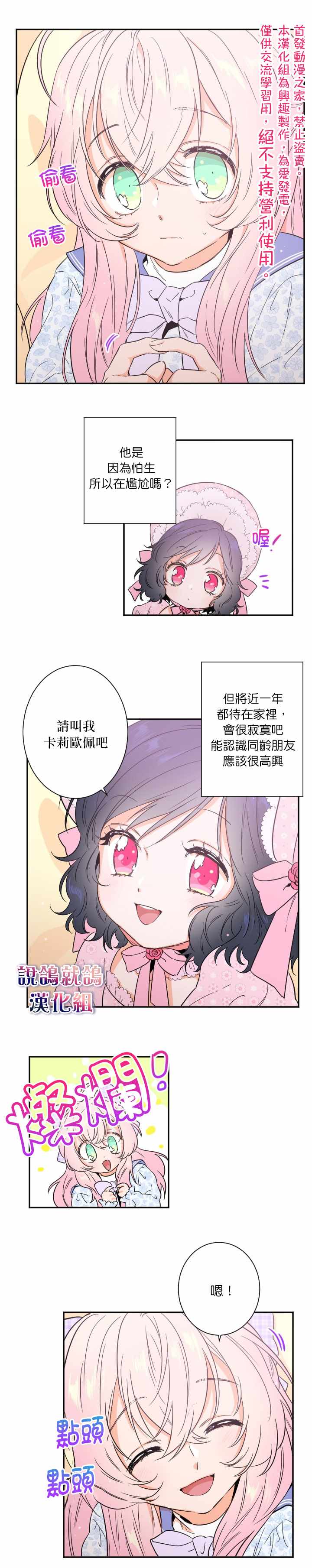 《Lady Baby》漫画最新章节第23话免费下拉式在线观看章节第【5】张图片