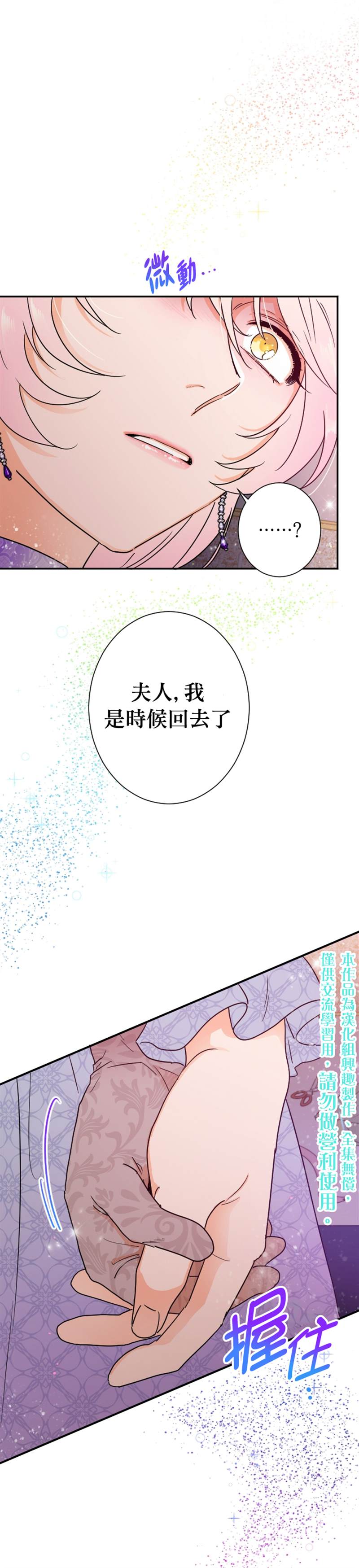 《Lady Baby》漫画最新章节第93话免费下拉式在线观看章节第【1】张图片