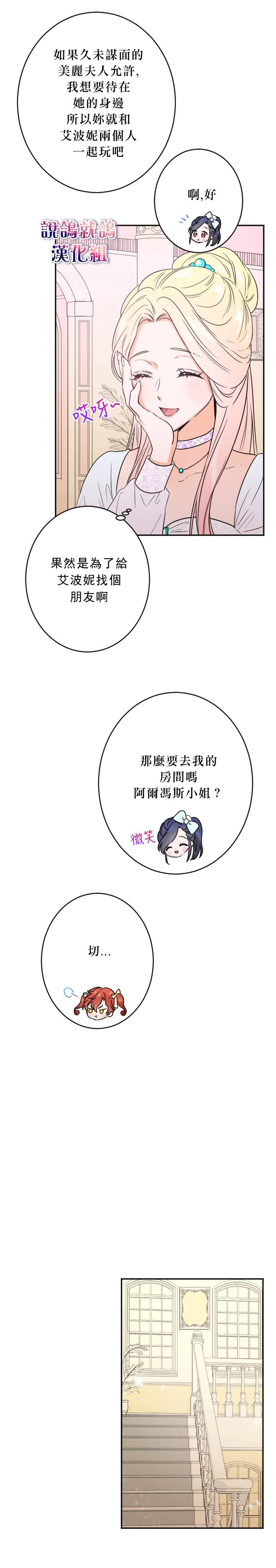 《Lady Baby》漫画最新章节第48话免费下拉式在线观看章节第【5】张图片