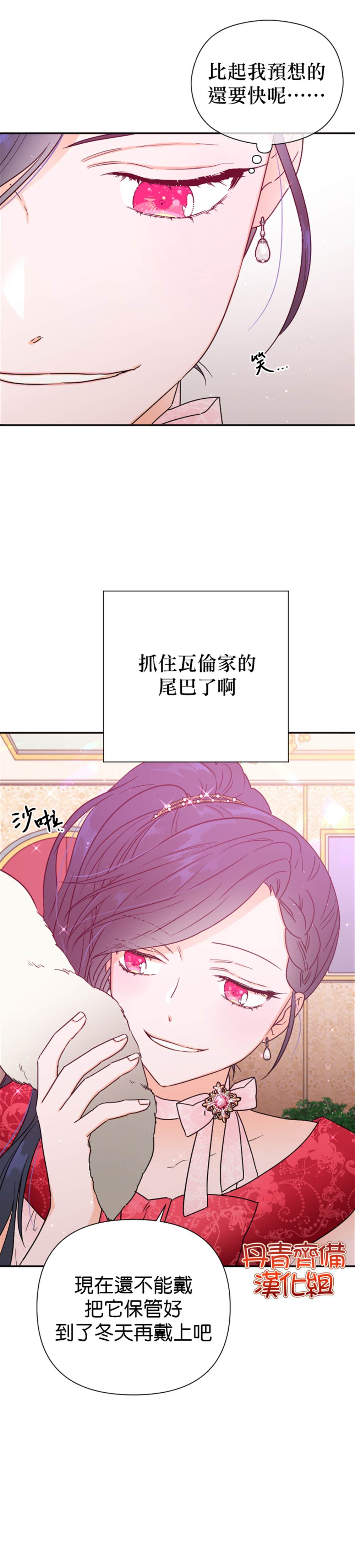 《Lady Baby》漫画最新章节第121话免费下拉式在线观看章节第【18】张图片