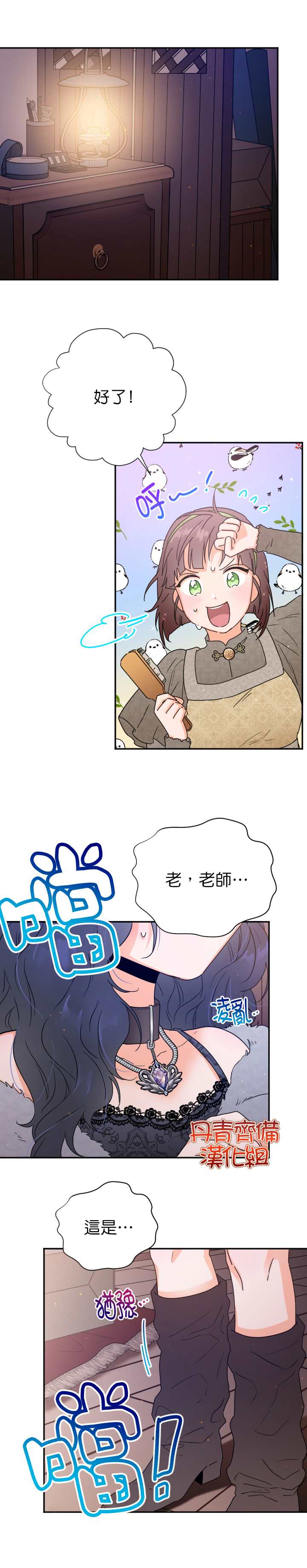 《Lady Baby》漫画最新章节第107话免费下拉式在线观看章节第【14】张图片