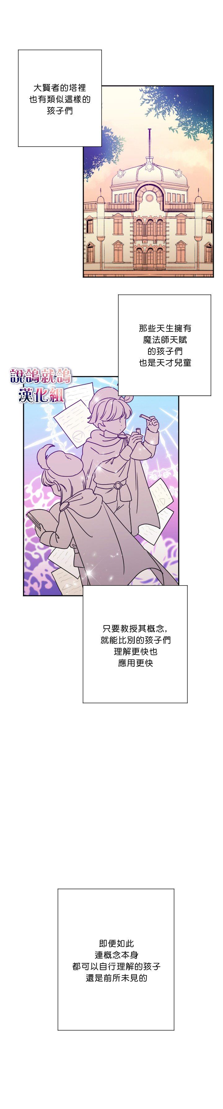 《Lady Baby》漫画最新章节第41话免费下拉式在线观看章节第【10】张图片