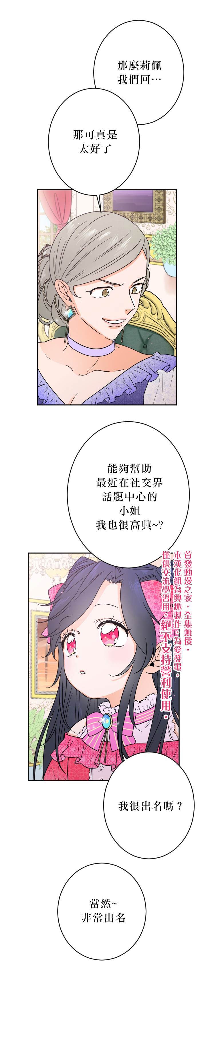 《Lady Baby》漫画最新章节第61话免费下拉式在线观看章节第【5】张图片