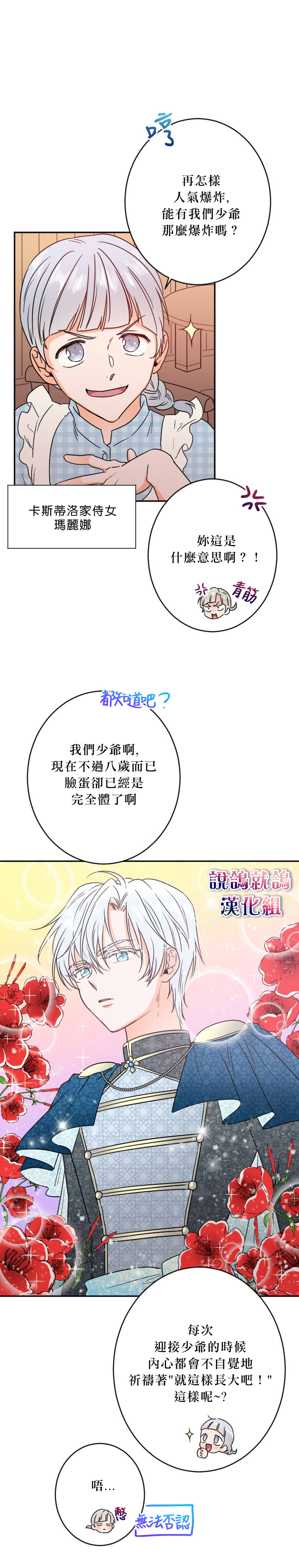 《Lady Baby》漫画最新章节第46话免费下拉式在线观看章节第【18】张图片