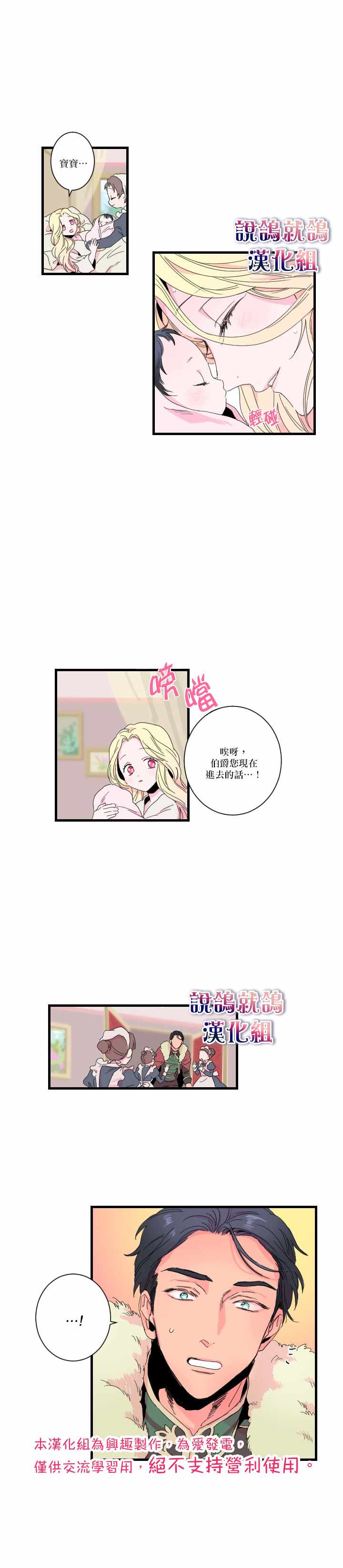 《Lady Baby》漫画最新章节第0话免费下拉式在线观看章节第【3】张图片