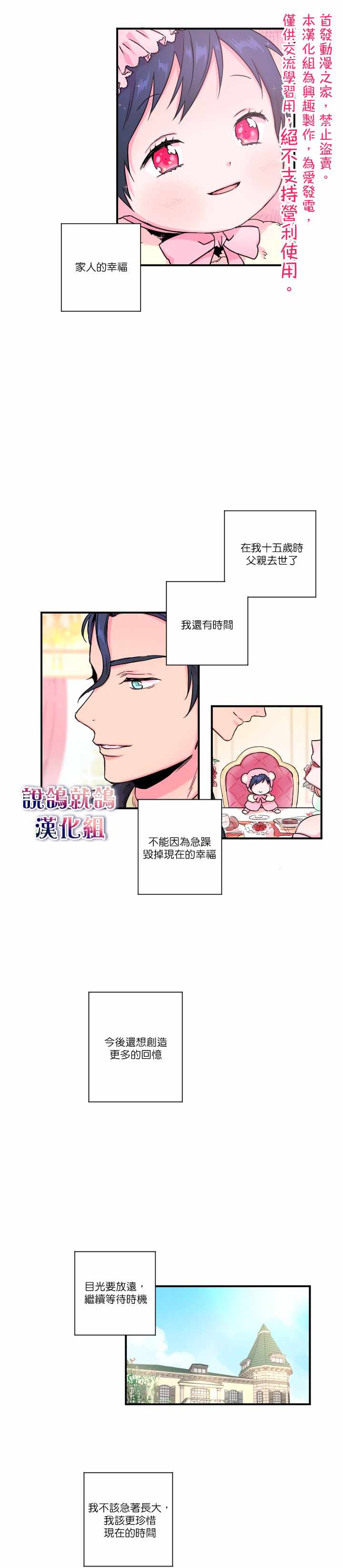 《Lady Baby》漫画最新章节第13话免费下拉式在线观看章节第【10】张图片