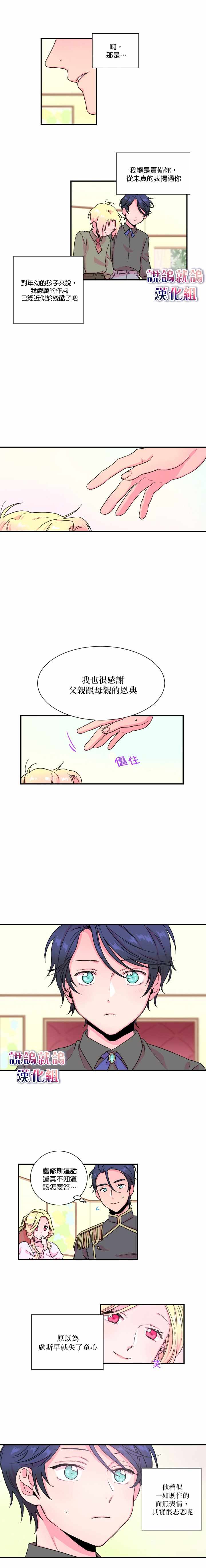 《Lady Baby》漫画最新章节第8话免费下拉式在线观看章节第【10】张图片