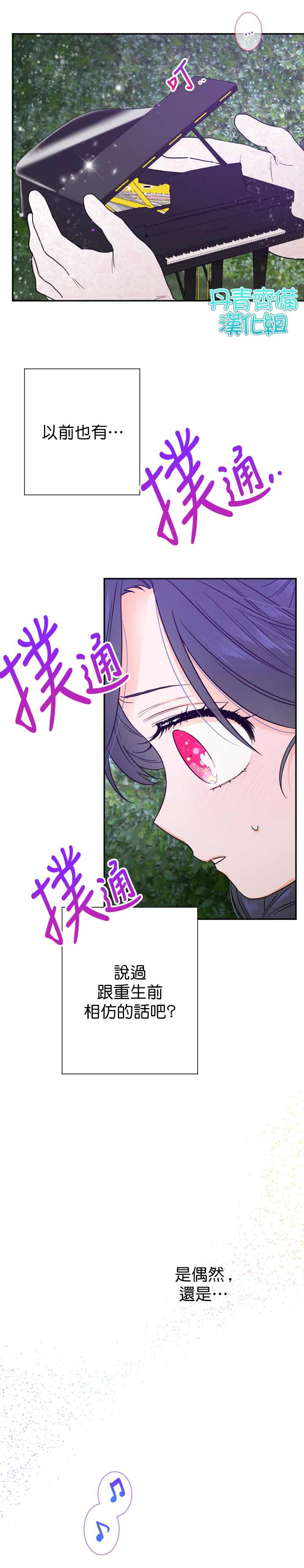 《Lady Baby》漫画最新章节第98话免费下拉式在线观看章节第【14】张图片