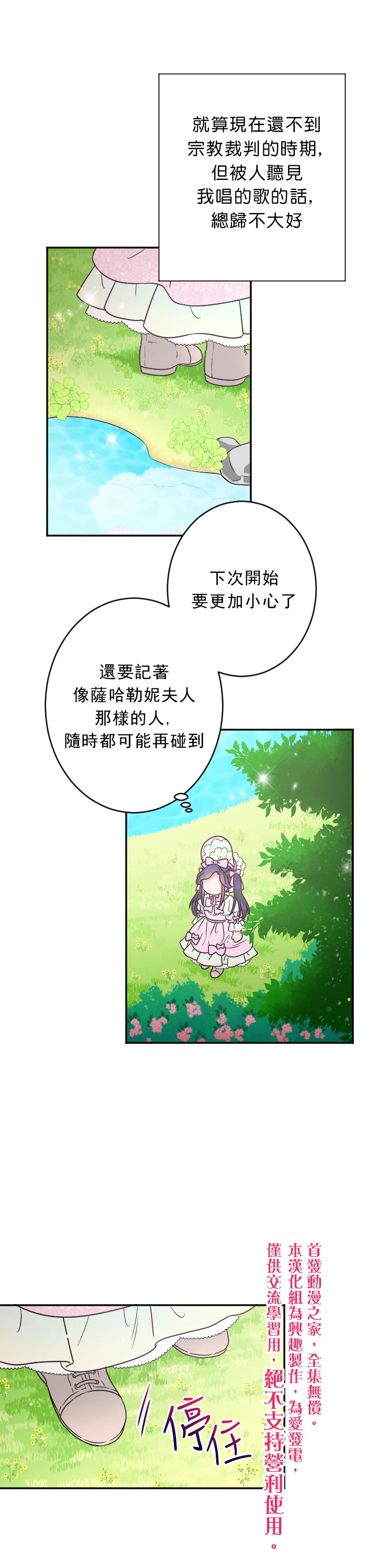 《Lady Baby》漫画最新章节第44话免费下拉式在线观看章节第【25】张图片