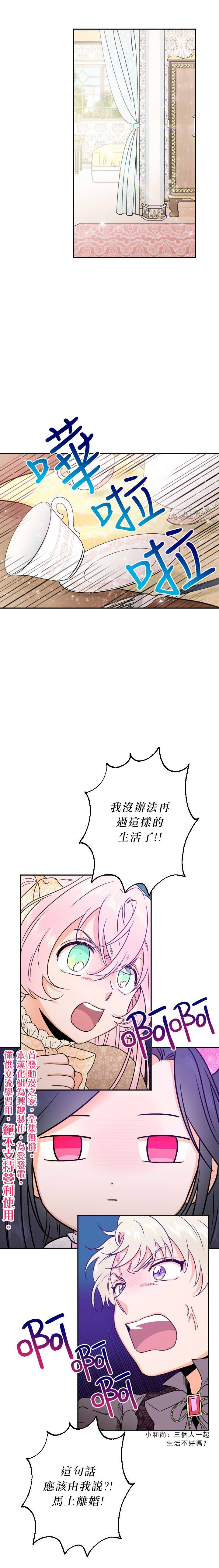 《Lady Baby》漫画最新章节第69话免费下拉式在线观看章节第【5】张图片