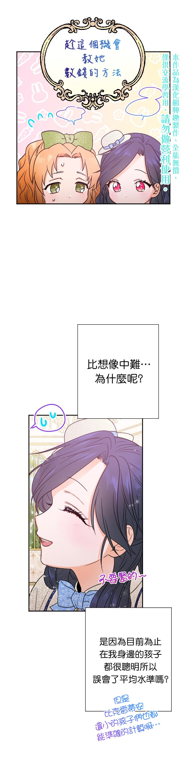 《Lady Baby》漫画最新章节第84话免费下拉式在线观看章节第【5】张图片