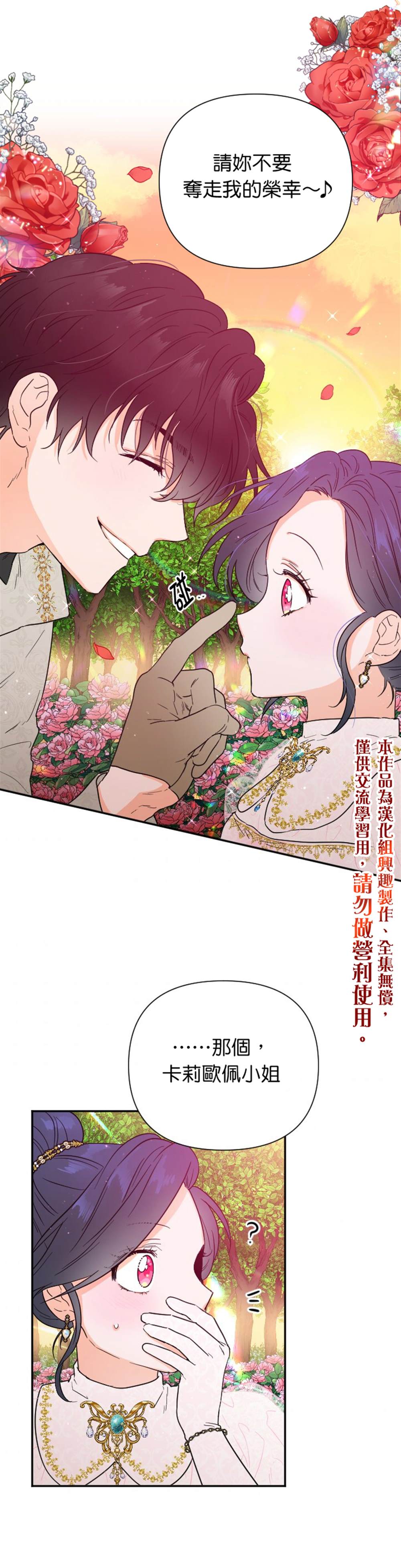 《Lady Baby》漫画最新章节第119话免费下拉式在线观看章节第【15】张图片