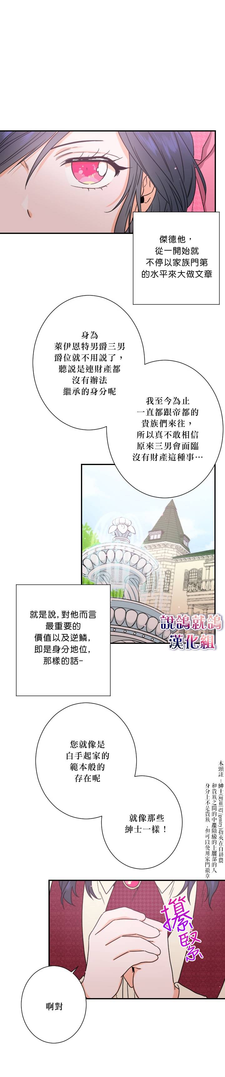 《Lady Baby》漫画最新章节第36话免费下拉式在线观看章节第【14】张图片