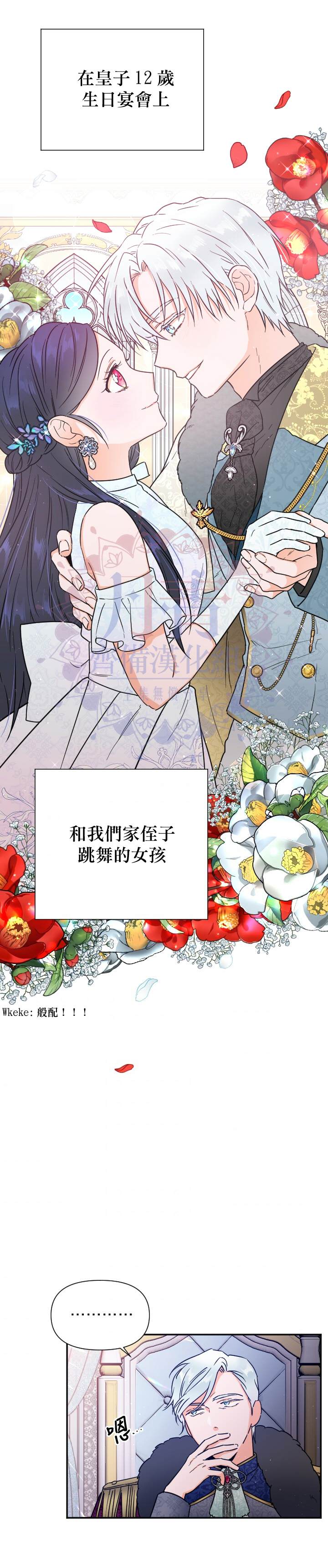 《Lady Baby》漫画最新章节第135话免费下拉式在线观看章节第【2】张图片