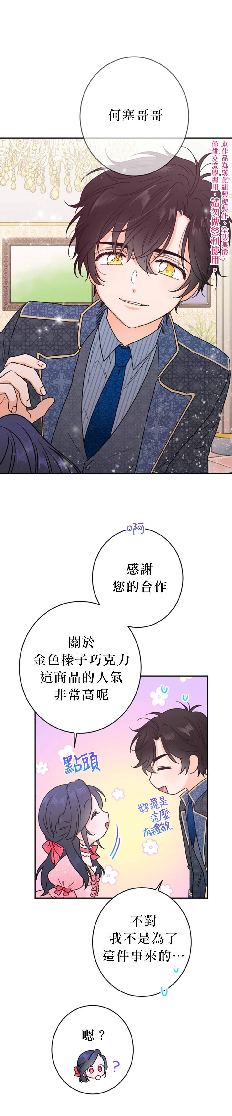 《Lady Baby》漫画最新章节第74话免费下拉式在线观看章节第【16】张图片