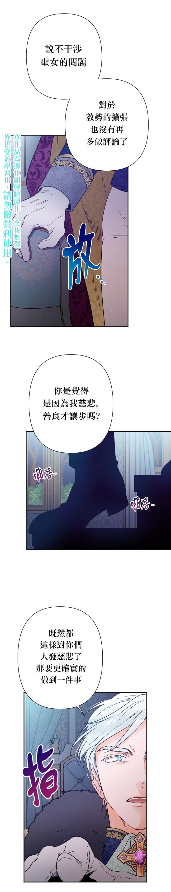 《Lady Baby》漫画最新章节第102话免费下拉式在线观看章节第【20】张图片