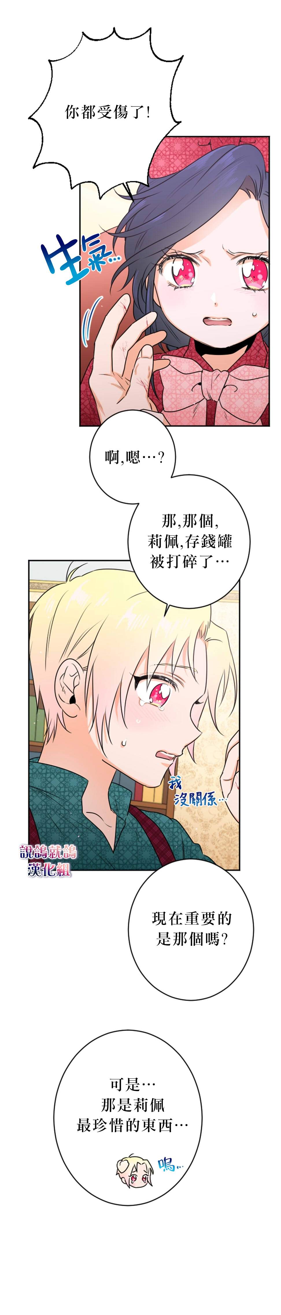 《Lady Baby》漫画最新章节第73话免费下拉式在线观看章节第【4】张图片