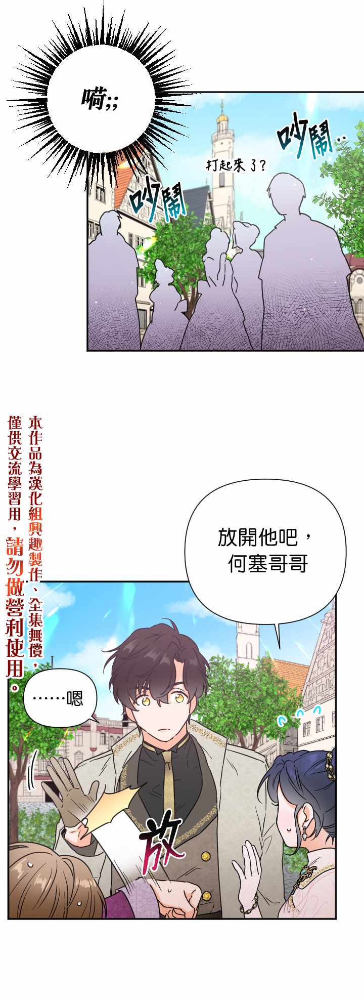 《Lady Baby》漫画最新章节第115话免费下拉式在线观看章节第【20】张图片