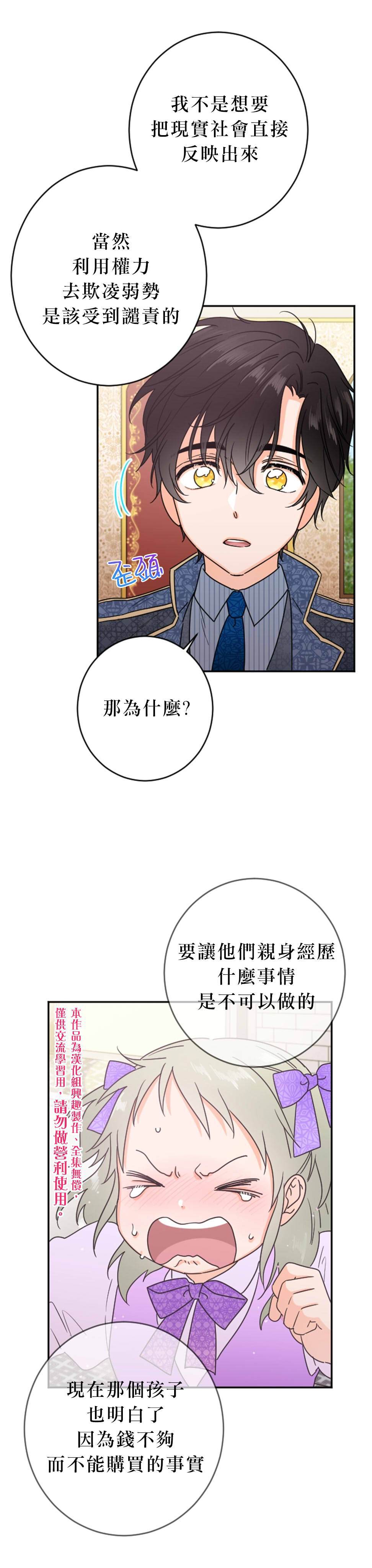 《Lady Baby》漫画最新章节第75话免费下拉式在线观看章节第【5】张图片