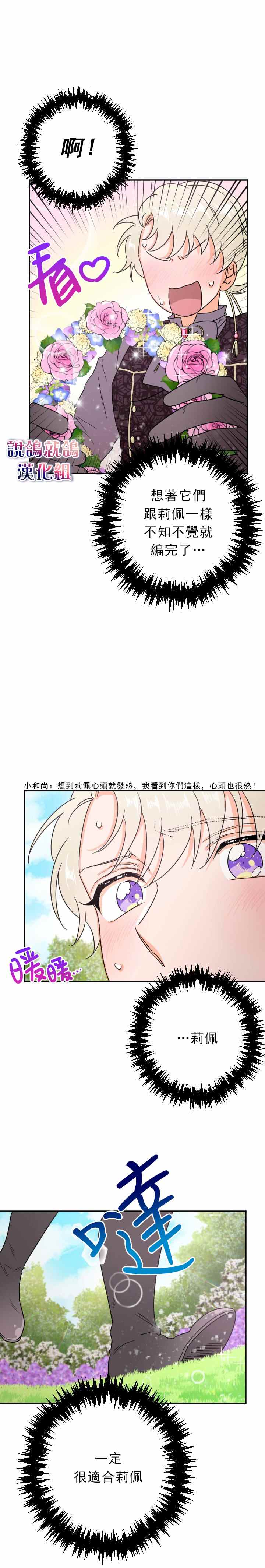 《Lady Baby》漫画最新章节第70话免费下拉式在线观看章节第【10】张图片