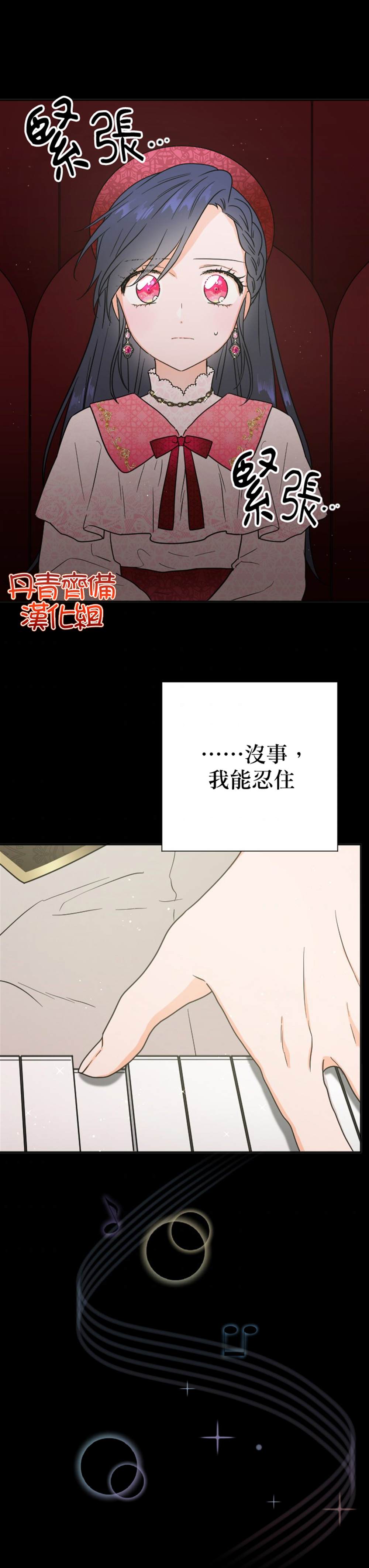 《Lady Baby》漫画最新章节第128话免费下拉式在线观看章节第【16】张图片