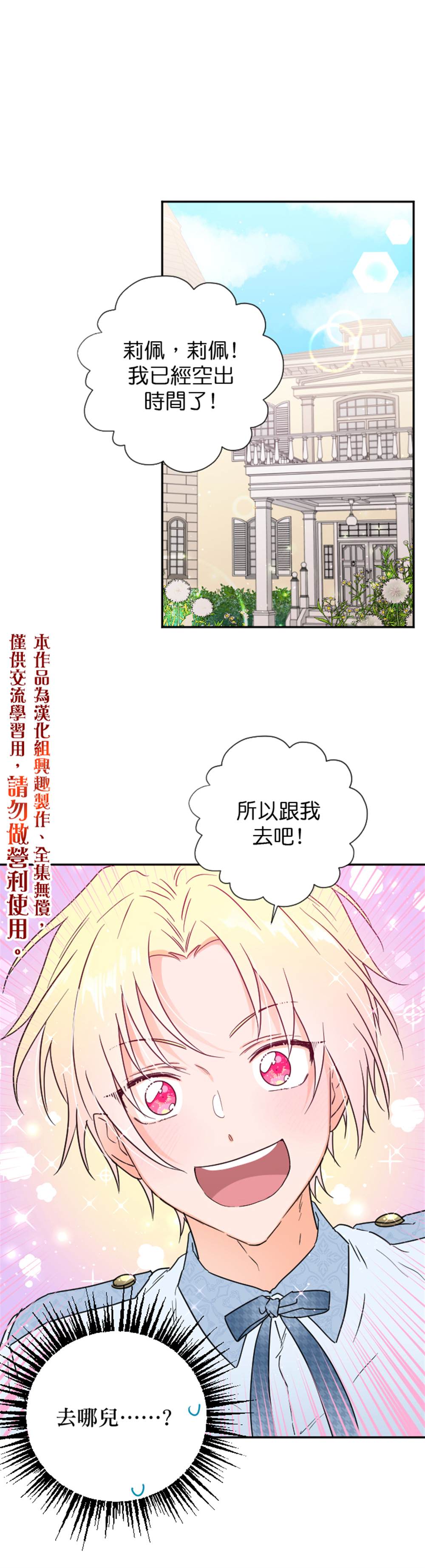 《Lady Baby》漫画最新章节第121话免费下拉式在线观看章节第【1】张图片