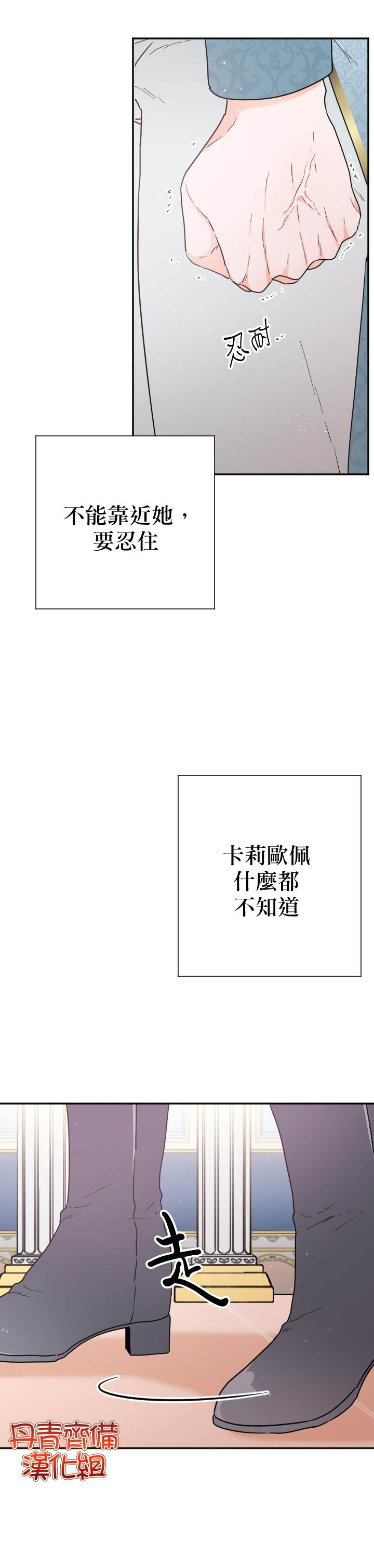 《Lady Baby》漫画最新章节第126话免费下拉式在线观看章节第【14】张图片