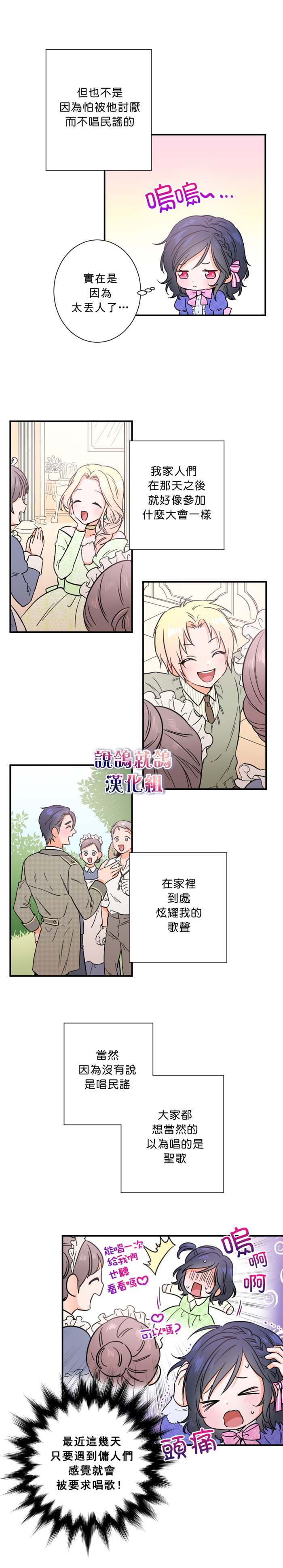 《Lady Baby》漫画最新章节第33话免费下拉式在线观看章节第【8】张图片