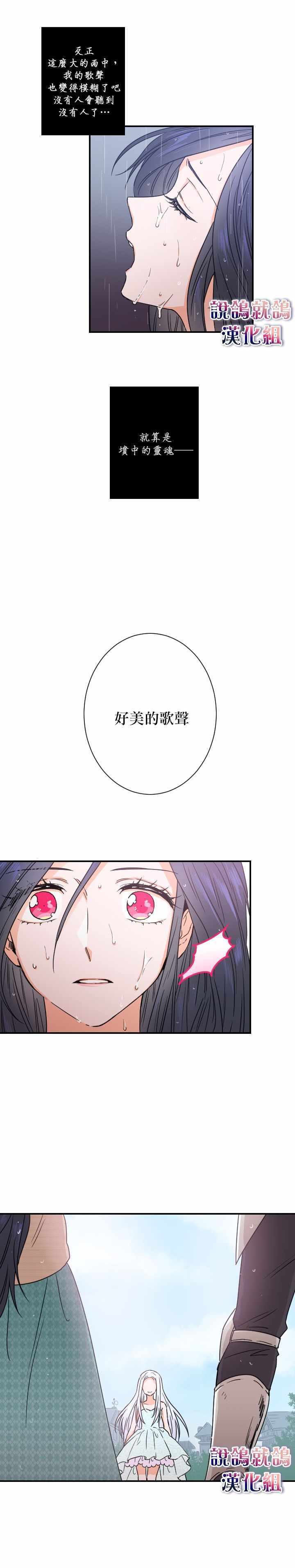 《Lady Baby》漫画最新章节序章免费下拉式在线观看章节第【8】张图片