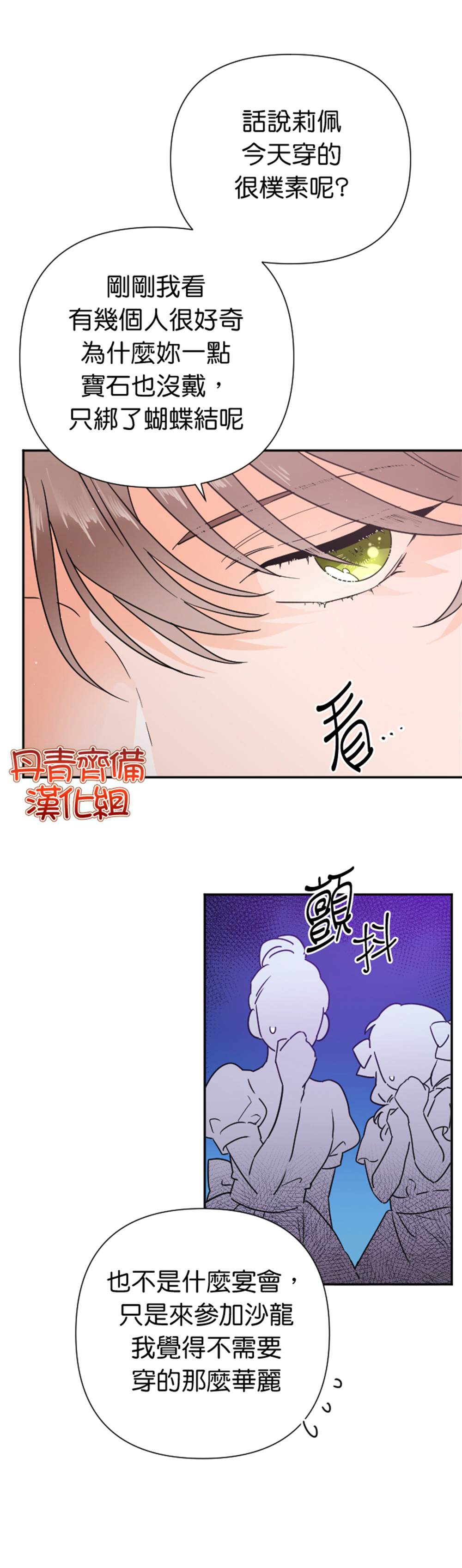 《Lady Baby》漫画最新章节第129话免费下拉式在线观看章节第【8】张图片