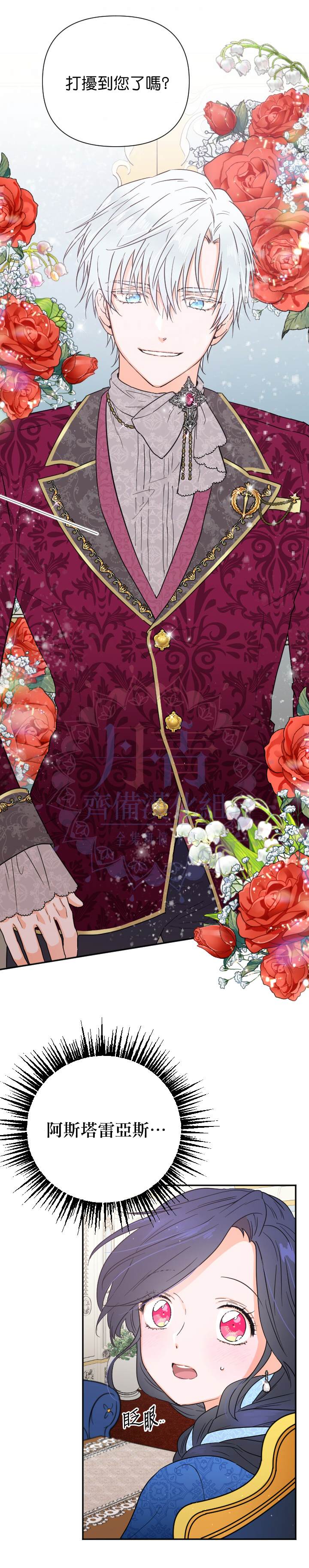 《Lady Baby》漫画最新章节第113话免费下拉式在线观看章节第【13】张图片