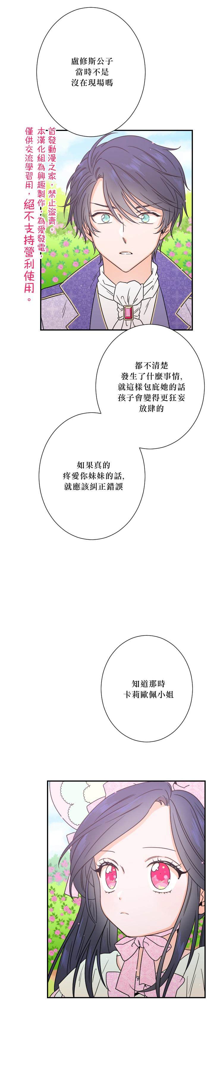 《Lady Baby》漫画最新章节第39话免费下拉式在线观看章节第【20】张图片