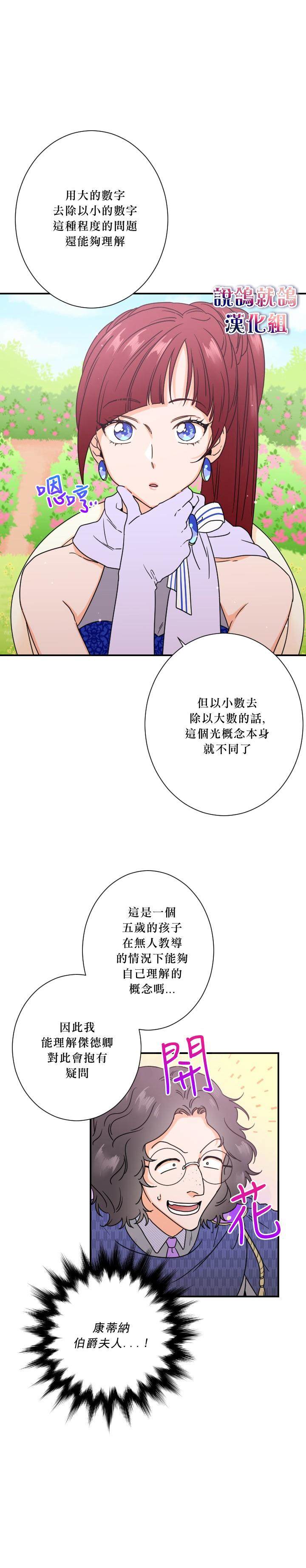 《Lady Baby》漫画最新章节第39话免费下拉式在线观看章节第【6】张图片