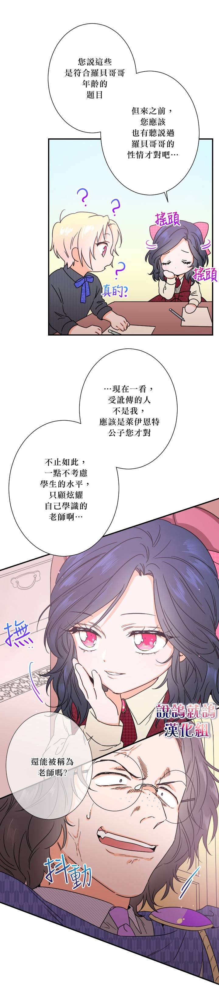 《Lady Baby》漫画最新章节第36话免费下拉式在线观看章节第【16】张图片