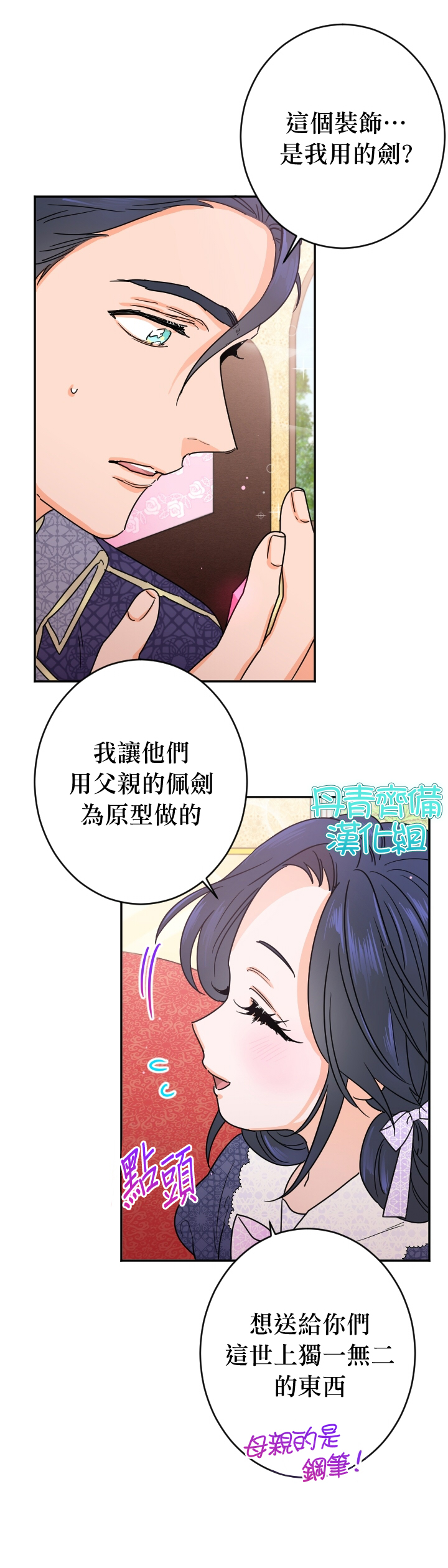 《Lady Baby》漫画最新章节第77话免费下拉式在线观看章节第【16】张图片