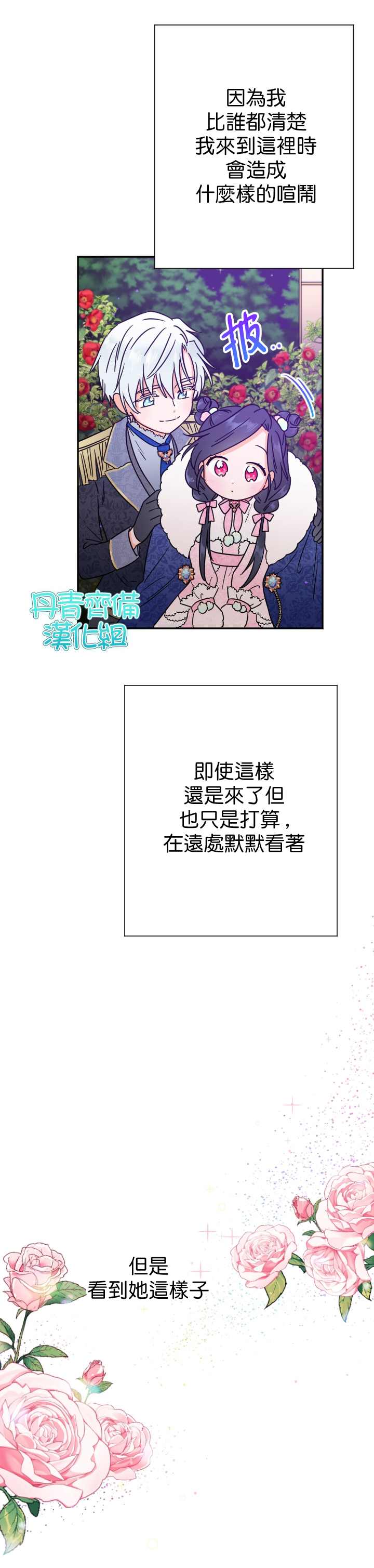 《Lady Baby》漫画最新章节第98话免费下拉式在线观看章节第【4】张图片