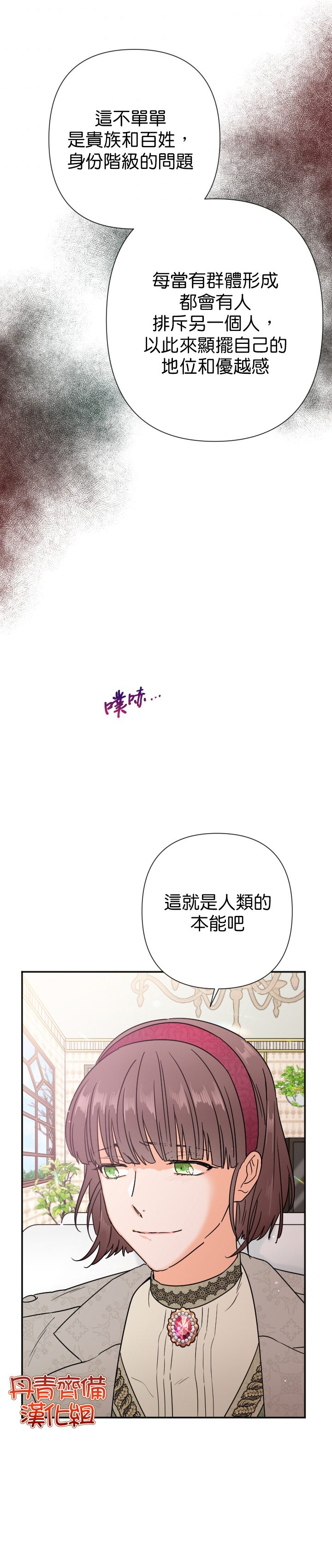 《Lady Baby》漫画最新章节第106话免费下拉式在线观看章节第【23】张图片