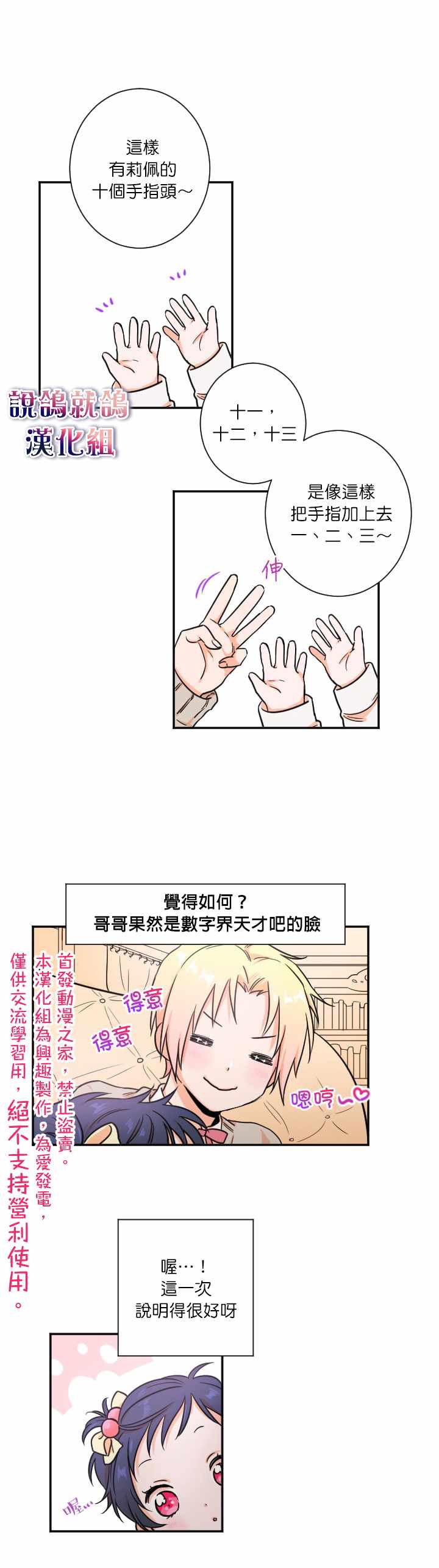 《Lady Baby》漫画最新章节第18话免费下拉式在线观看章节第【13】张图片