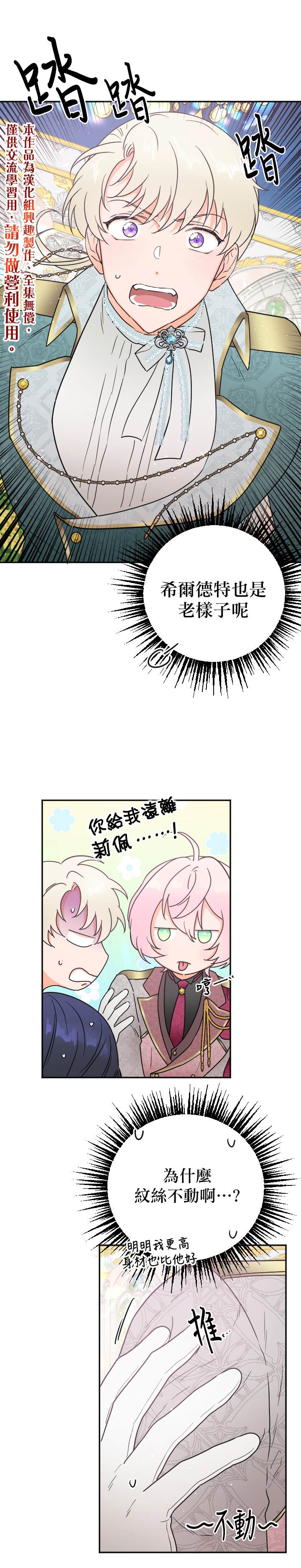 《Lady Baby》漫画最新章节第126话免费下拉式在线观看章节第【10】张图片