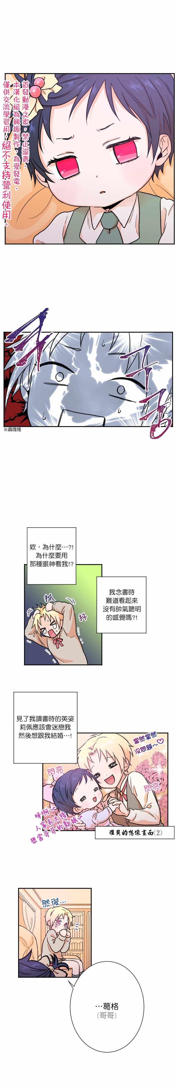 《Lady Baby》漫画最新章节第17话免费下拉式在线观看章节第【10】张图片