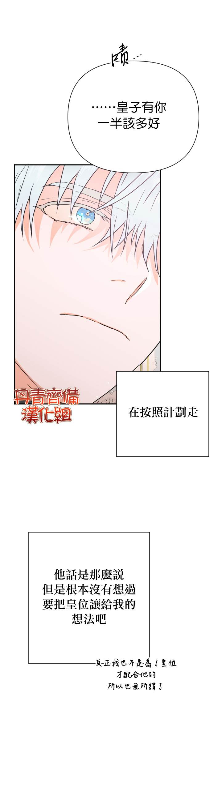 《Lady Baby》漫画最新章节第125话免费下拉式在线观看章节第【14】张图片