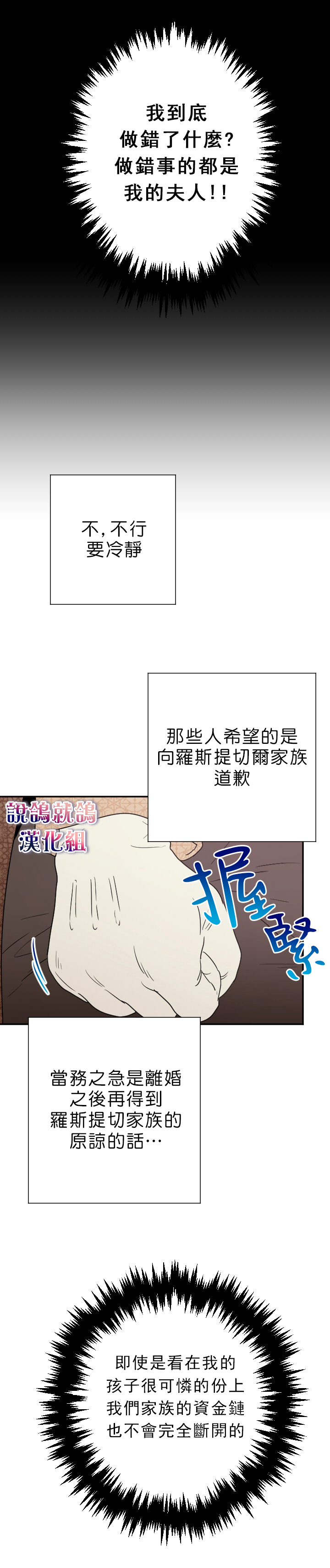 《Lady Baby》漫画最新章节第66话免费下拉式在线观看章节第【8】张图片