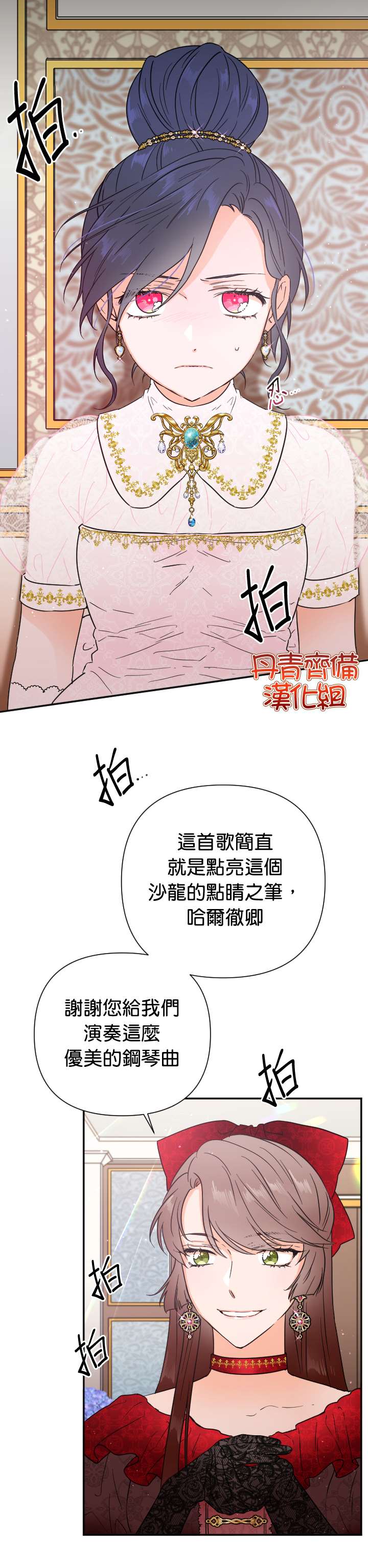 《Lady Baby》漫画最新章节第118话免费下拉式在线观看章节第【4】张图片