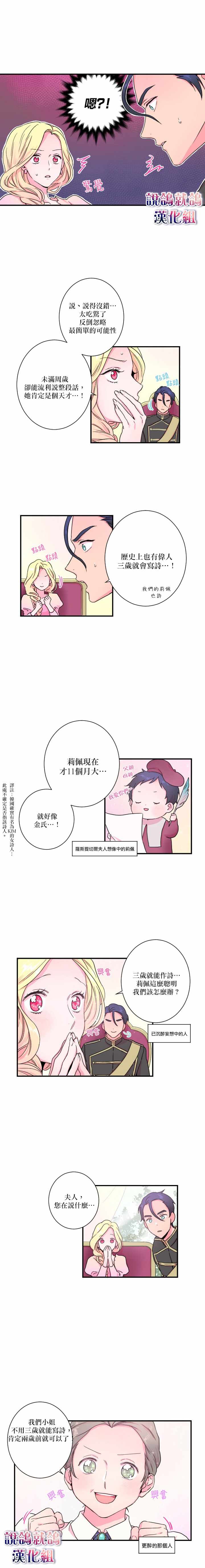 《Lady Baby》漫画最新章节第9话免费下拉式在线观看章节第【5】张图片