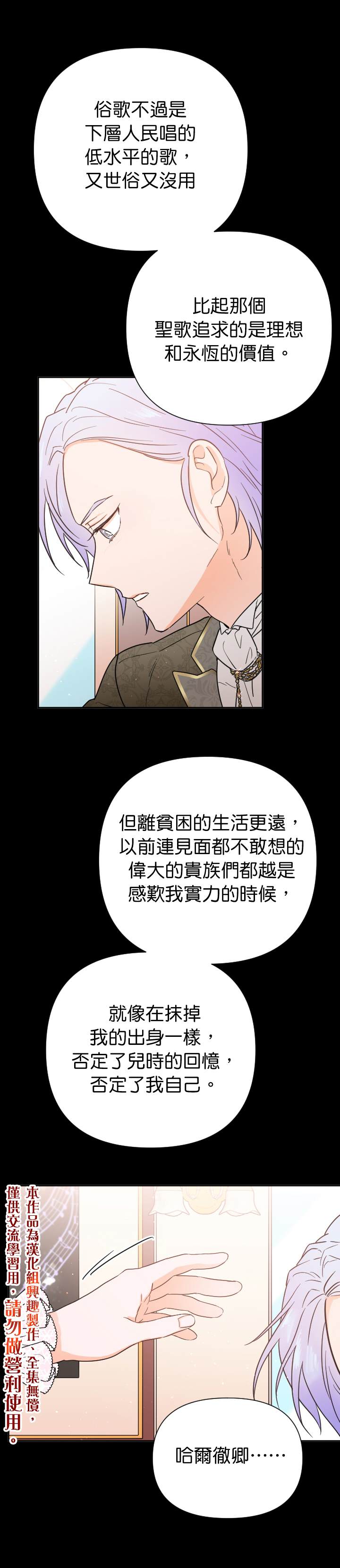 《Lady Baby》漫画最新章节第130话免费下拉式在线观看章节第【25】张图片