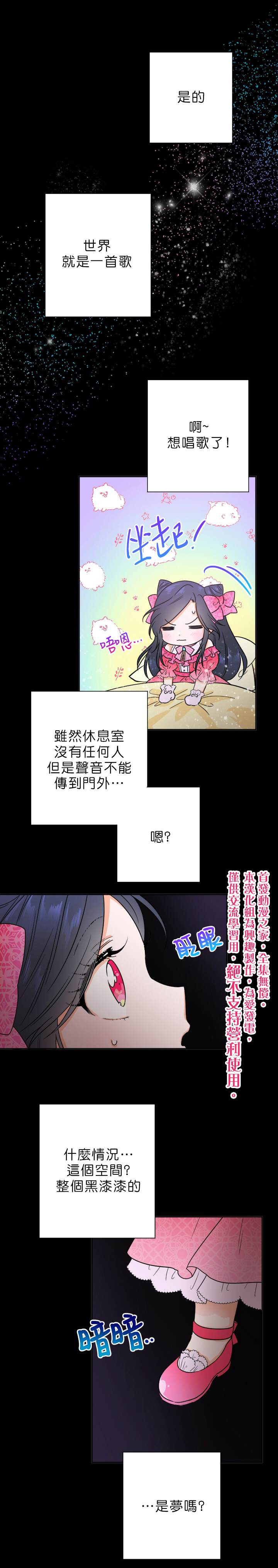 《Lady Baby》漫画最新章节第64话免费下拉式在线观看章节第【10】张图片