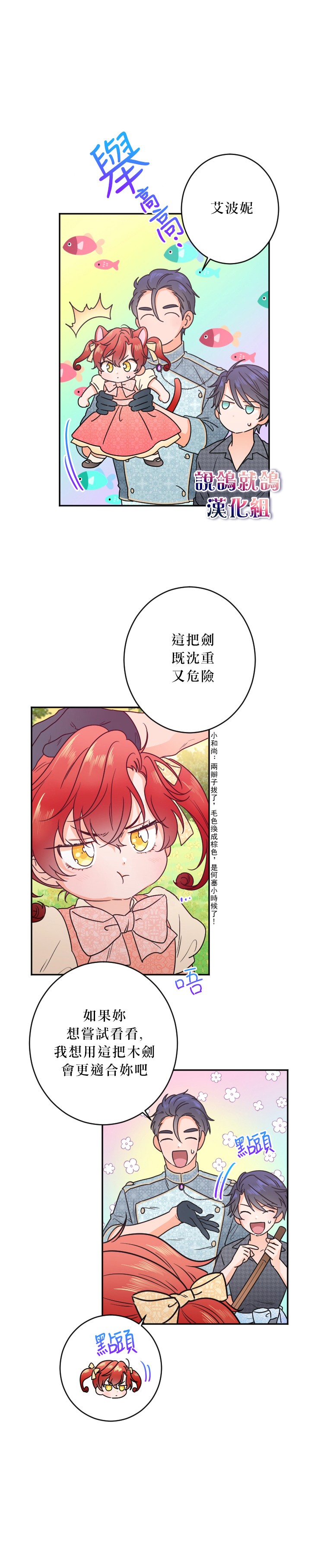 《Lady Baby》漫画最新章节第53话免费下拉式在线观看章节第【14】张图片