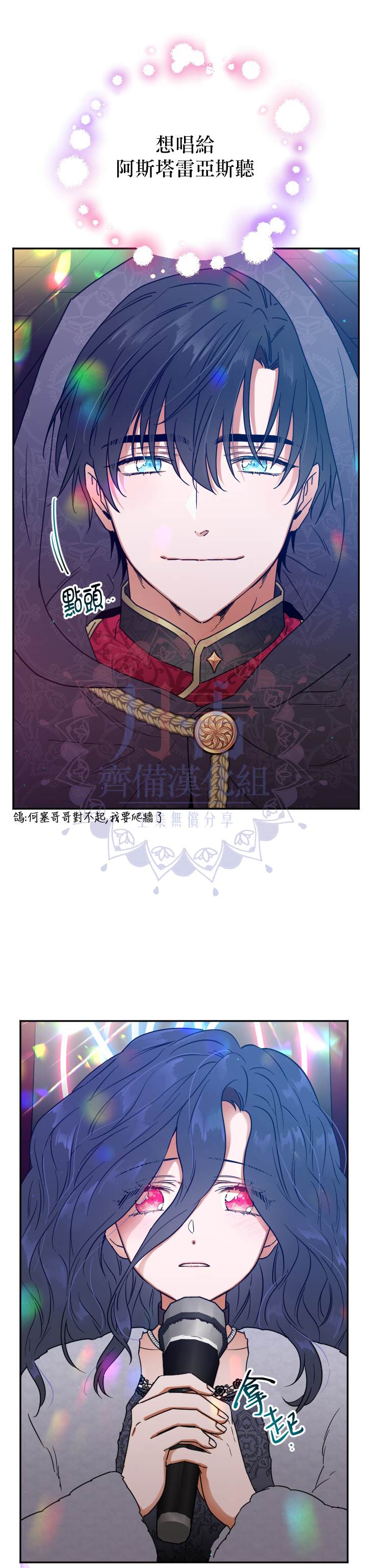 《Lady Baby》漫画最新章节第109话免费下拉式在线观看章节第【5】张图片