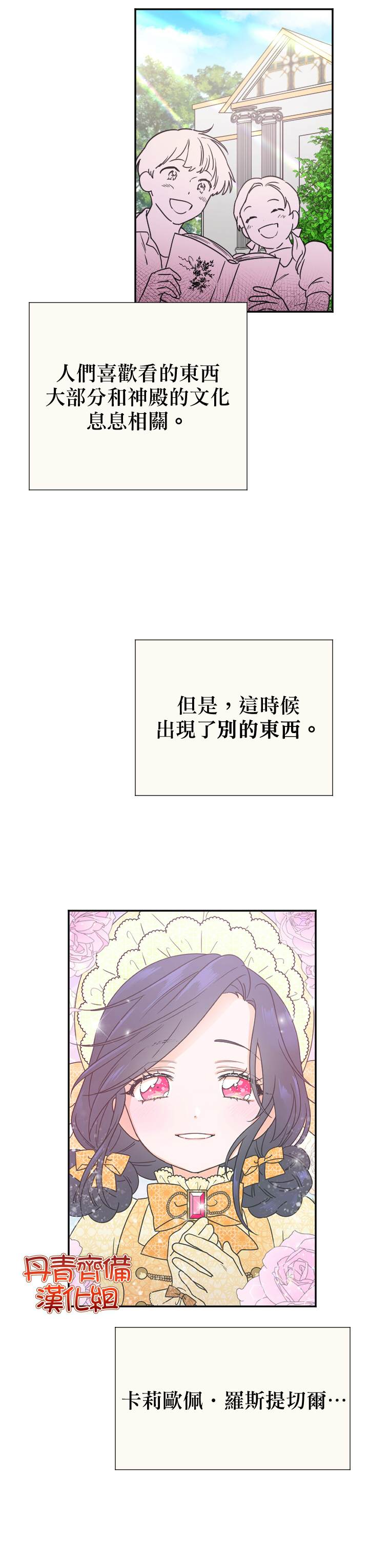 《Lady Baby》漫画最新章节第136话免费下拉式在线观看章节第【11】张图片